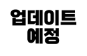 광고주 - (주)씨아이텐트 - 거래처 서체로고타입